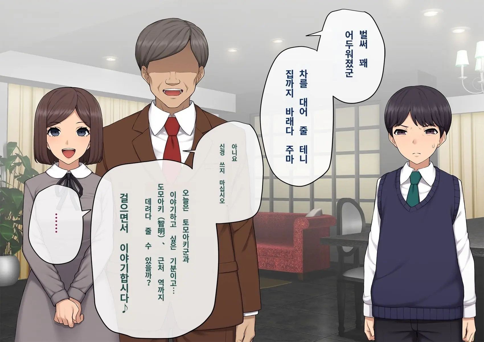 Kare No Kanojo Ni Natta Boku ~Cool Na Danshi Ga Josou Ni Hamatte Ochiru Made~ | 그의 여친이 돼버린 나